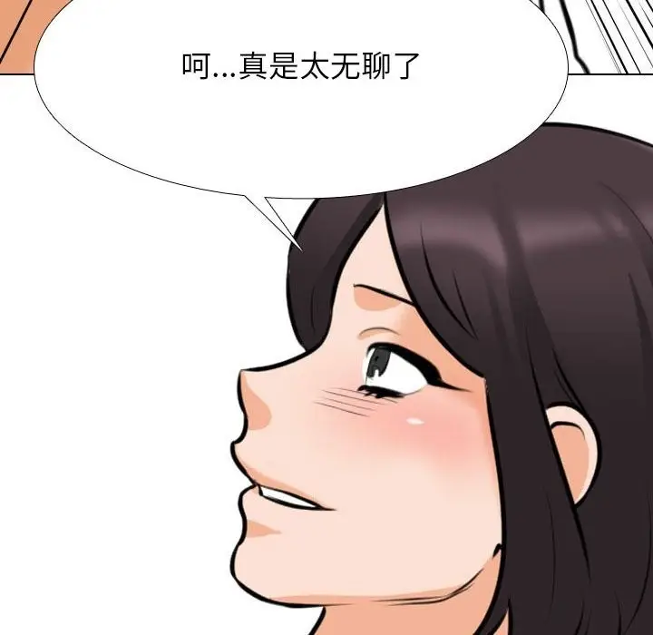 漫画《同事换换爱》第181话第106张图
