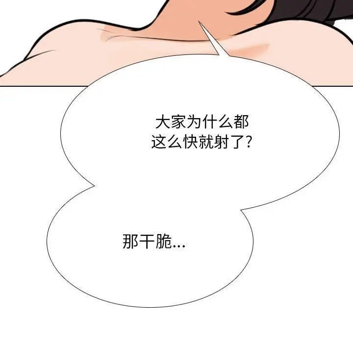 漫画《同事换换爱》第181话第107张图