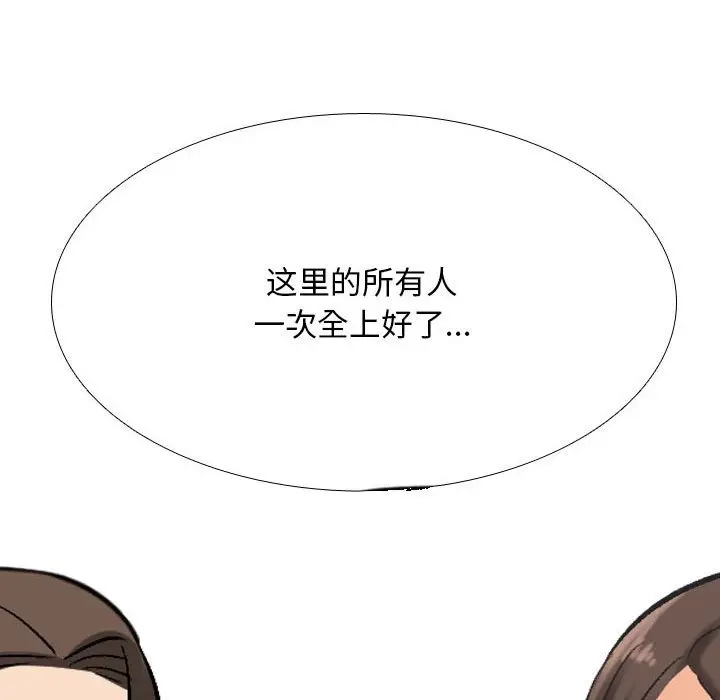 漫画《同事换换爱》第181话第108张图