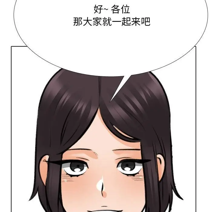 漫画《同事换换爱》第181话第113张图