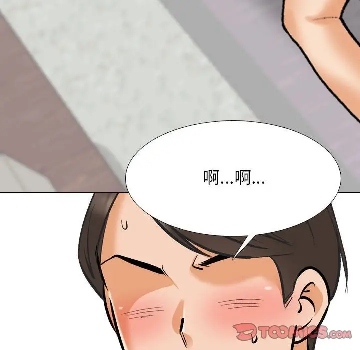 漫画《同事换换爱》第181话第21张图