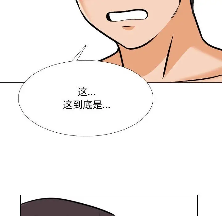 漫画《同事换换爱》第181话第22张图