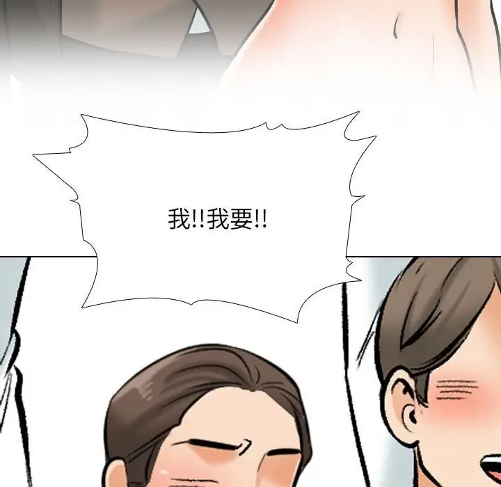 漫画《同事换换爱》第181话第30张图