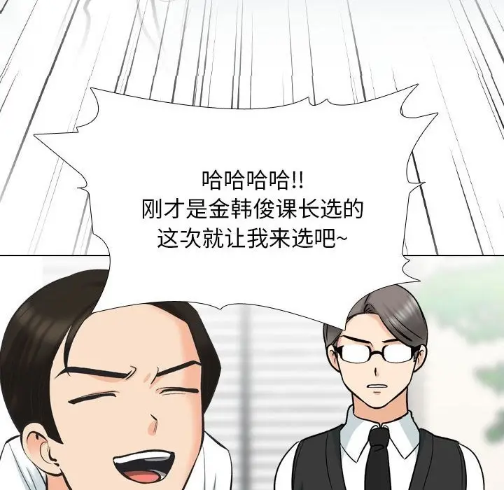 漫画《同事换换爱》第181话第34张图