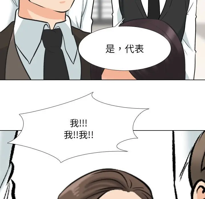 漫画《同事换换爱》第181话第35张图