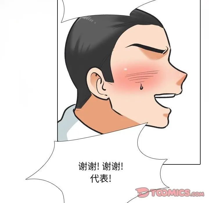 漫画《同事换换爱》第181话第39张图