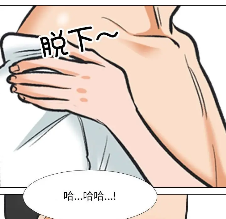 漫画《同事换换爱》第181话第47张图