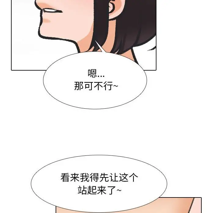 漫画《同事换换爱》第181话第55张图