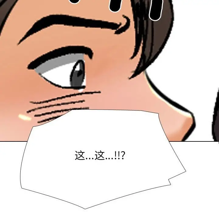 漫画《同事换换爱》第181话第6张图