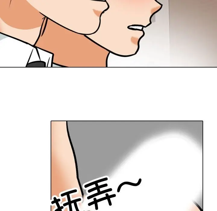 漫画《同事换换爱》第181话第60张图