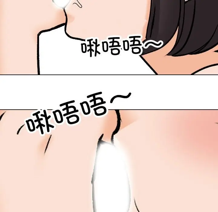 漫画《同事换换爱》第181话第64张图