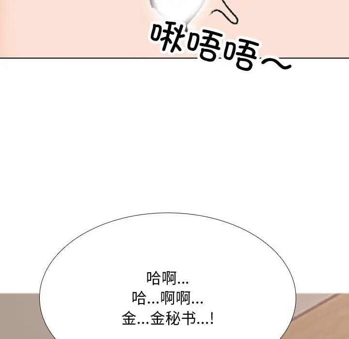 漫画《同事换换爱》第181话第65张图