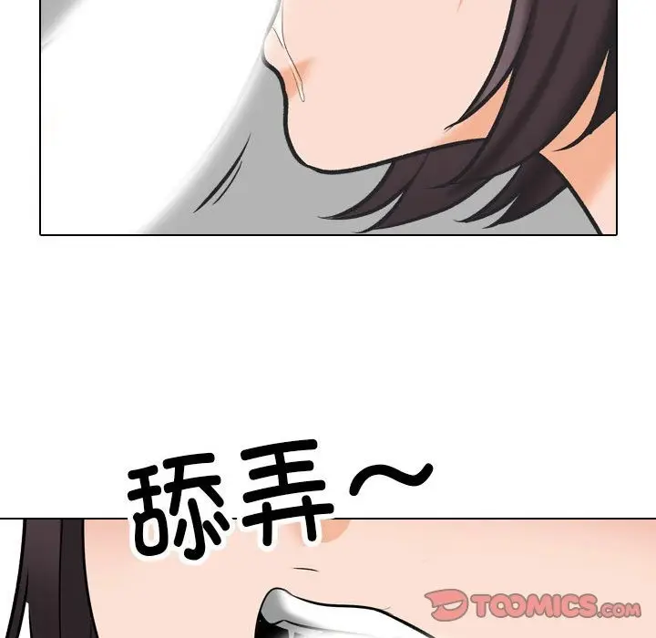 漫画《同事换换爱》第181话第69张图
