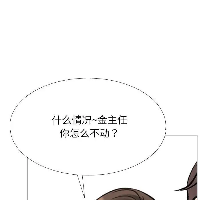漫画《同事换换爱》第181话第7张图