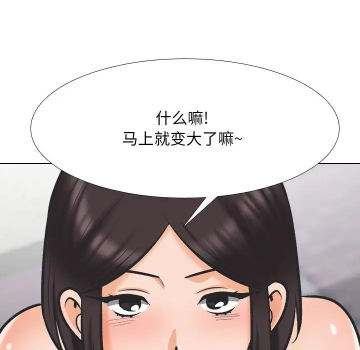 漫画《同事换换爱》第181话第71张图
