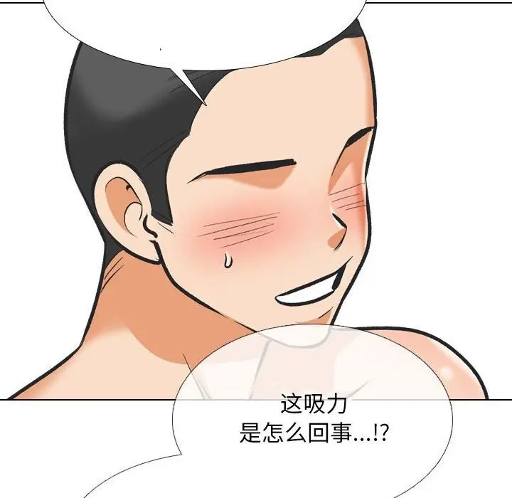 漫画《同事换换爱》第181话第73张图