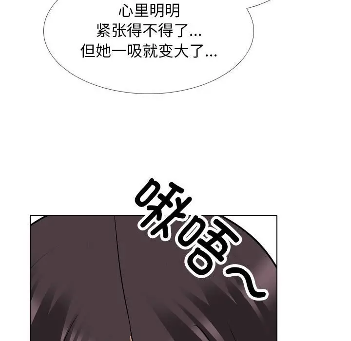 漫画《同事换换爱》第181话第74张图