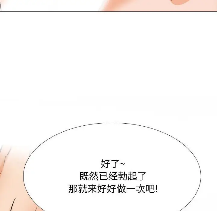 漫画《同事换换爱》第181话第77张图