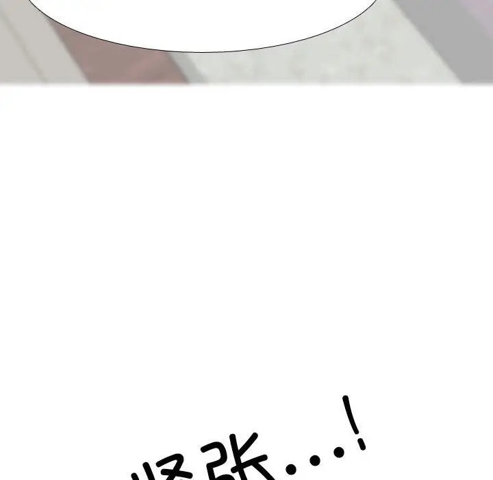 漫画《同事换换爱》第181话第80张图