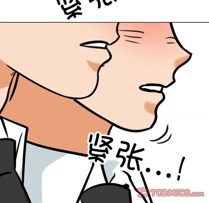 漫画《同事换换爱》第181话第81张图
