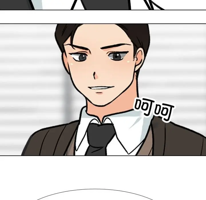 漫画《同事换换爱》第181话第82张图