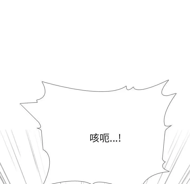 漫画《同事换换爱》第181话第90张图