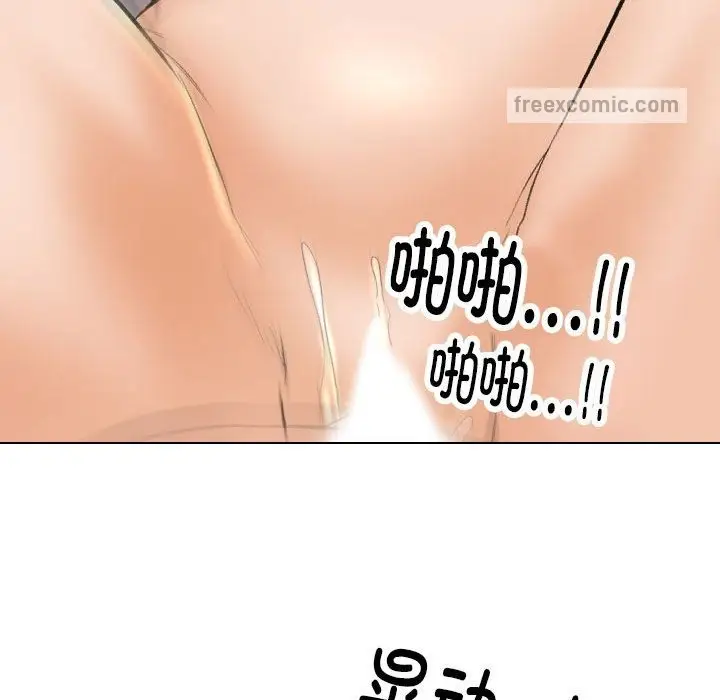 漫画《同事换换爱》第181话第94张图