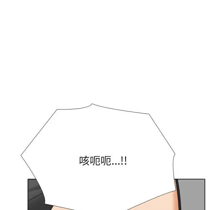 漫画《同事换换爱》第181话第97张图