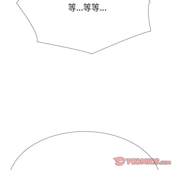 漫画《同事换换爱》第181话第99张图