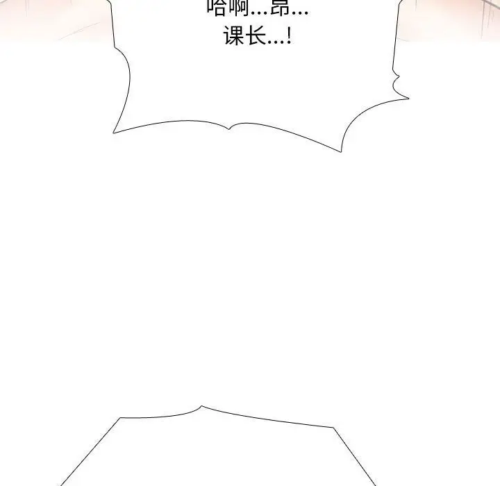 漫画《同事换换爱》第182话第105张图