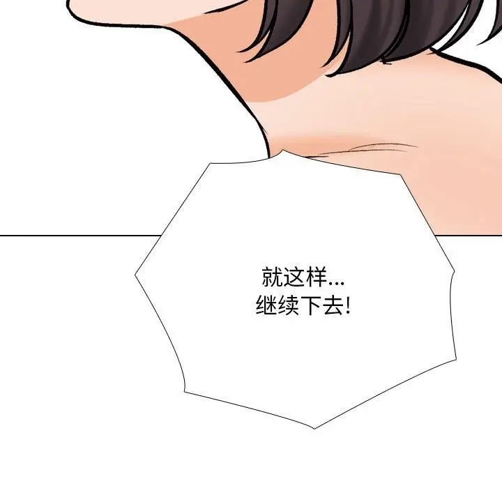 漫画《同事换换爱》第182话第107张图