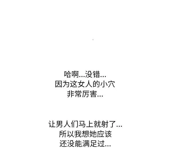 漫画《同事换换爱》第182话第108张图