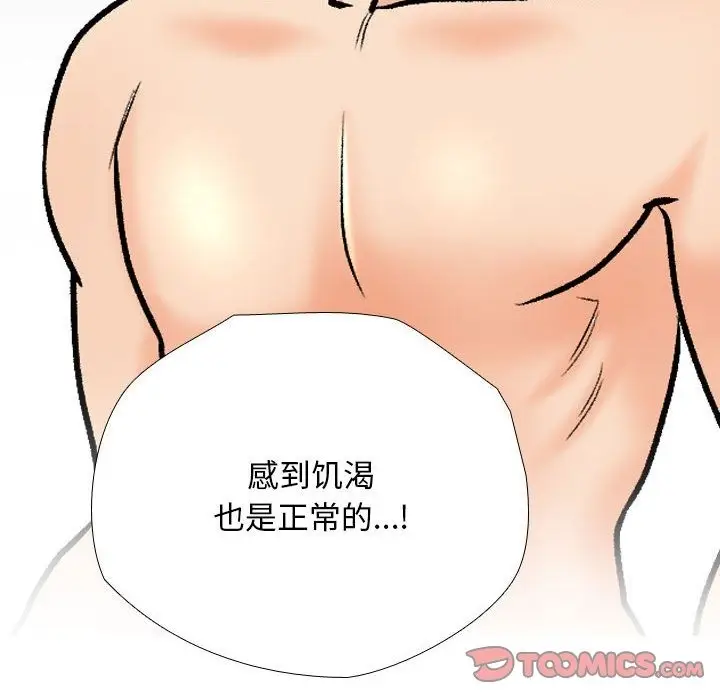 漫画《同事换换爱》第182话第110张图