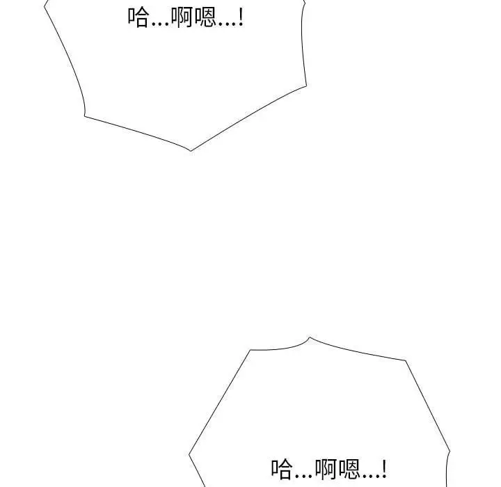 漫画《同事换换爱》第182话第113张图