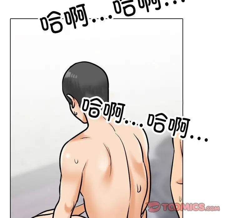 漫画《同事换换爱》第182话第14张图
