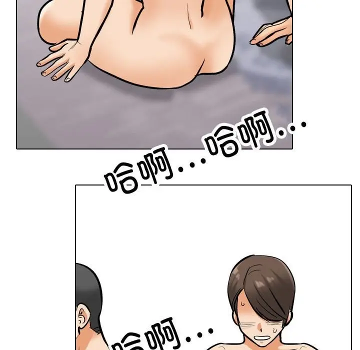 漫画《同事换换爱》第182话第15张图