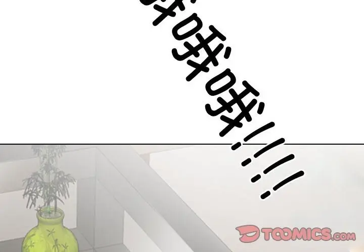 漫画《同事换换爱》第182话第2张图