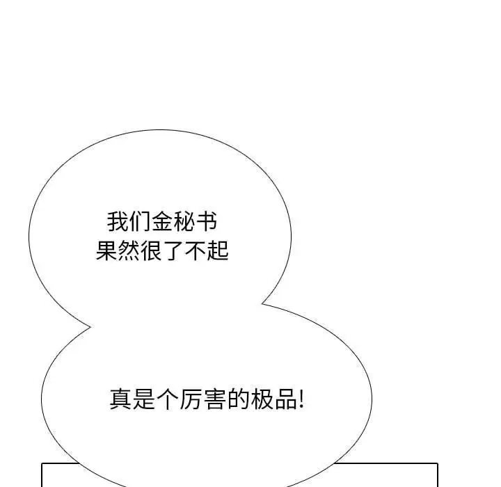 漫画《同事换换爱》第182话第25张图