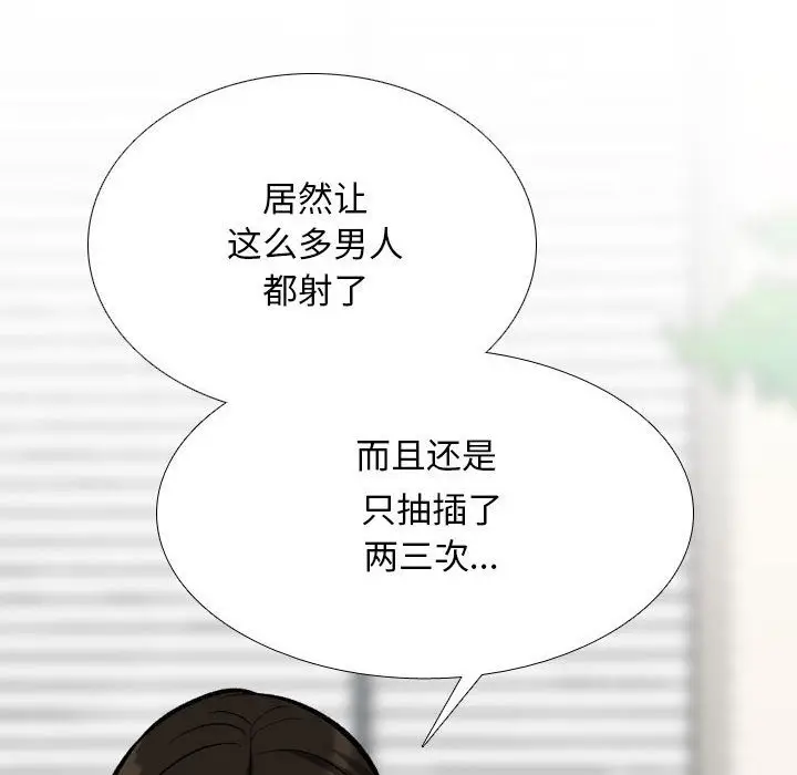 漫画《同事换换爱》第182话第28张图
