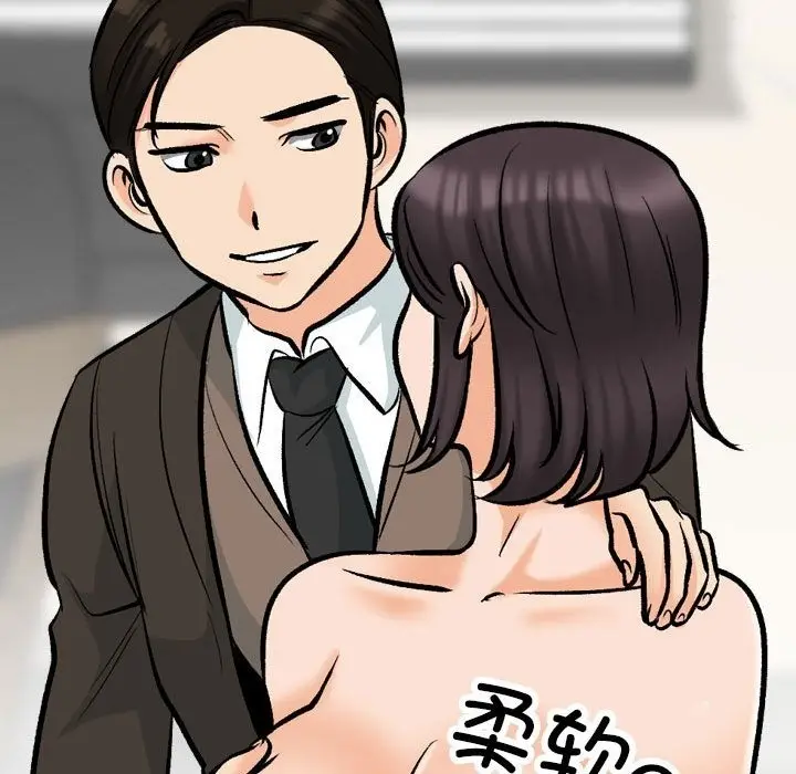 漫画《同事换换爱》第182话第29张图