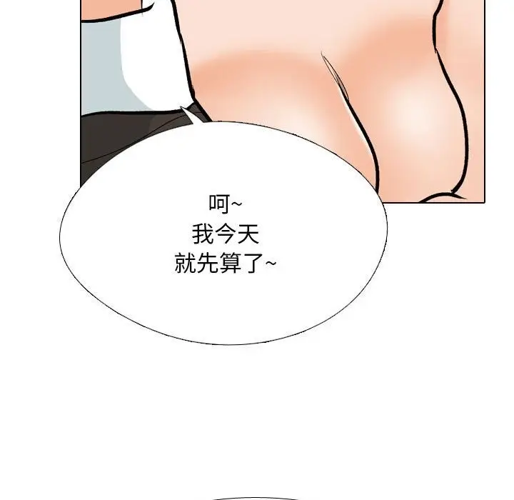 漫画《同事换换爱》第182话第35张图