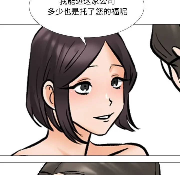 漫画《同事换换爱》第182话第45张图