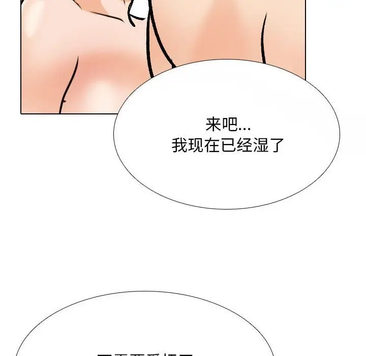 漫画《同事换换爱》第182话第64张图