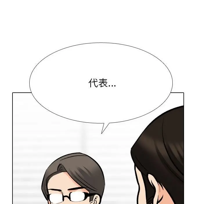 漫画《同事换换爱》第182话第69张图