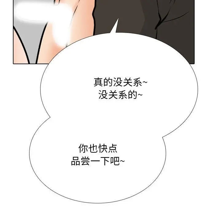 漫画《同事换换爱》第182话第71张图