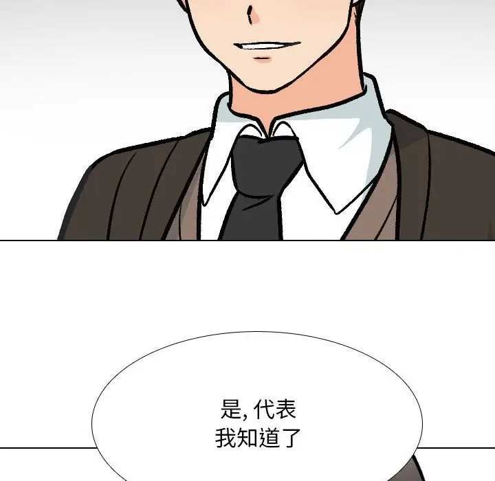 漫画《同事换换爱》第182话第73张图