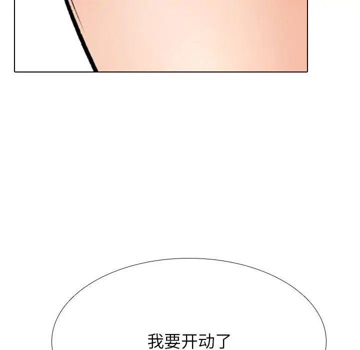 漫画《同事换换爱》第182话第77张图