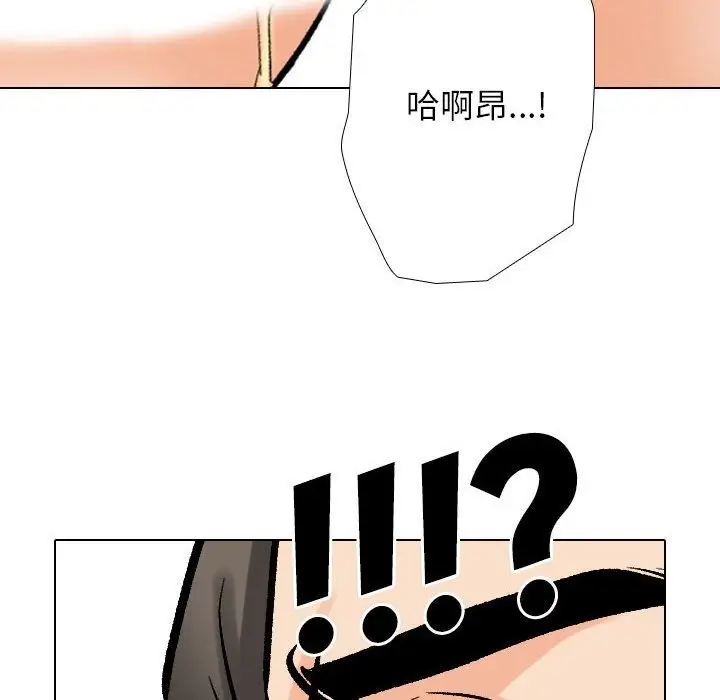 漫画《同事换换爱》第182话第84张图