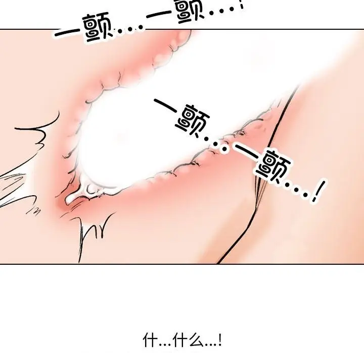 漫画《同事换换爱》第182话第87张图