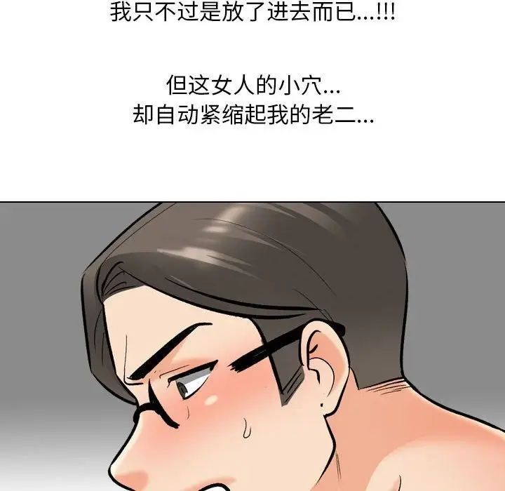 漫画《同事换换爱》第182话第88张图